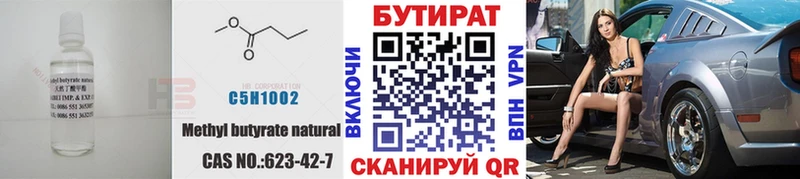 БУТИРАТ BDO 33%  hydra рабочий сайт  Суздаль  наркотики 