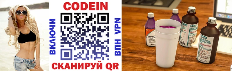 Кодеиновый сироп Lean напиток Lean (лин) Суздаль